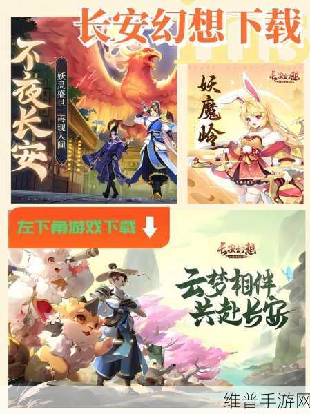 长安幻想手游玄阶通灵丹的使用秘籍