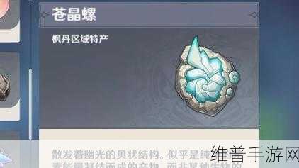 原神晶螺糕制作全攻略及食谱配方大揭秘