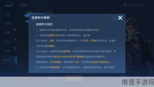 王者荣耀信誉分低于 80 分的恢复秘籍