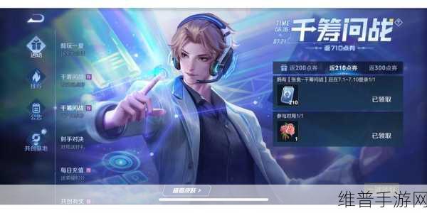 王者荣耀张良新皮肤千筹问战点券价格全解析