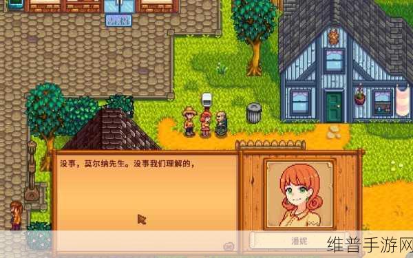 星露谷物语，潘妮喜好全攻略