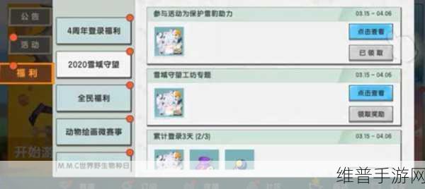迷你世界雪球球皮肤获取秘籍，碎片攻略全解析