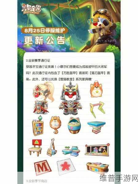 摩尔庄园手游，太空飞行器兑换秘籍大公开