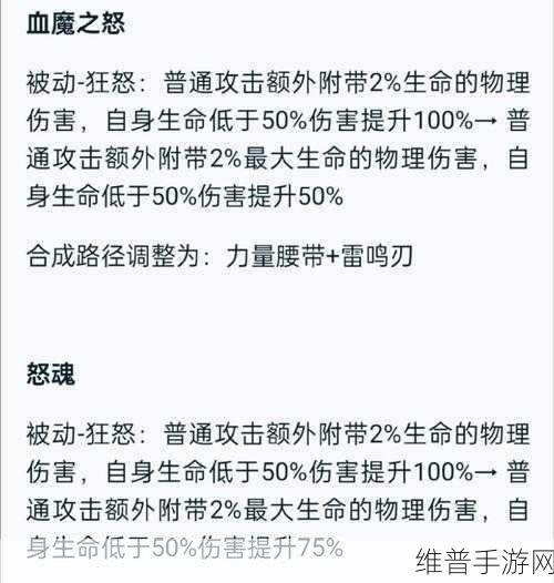 王者荣耀 S24 赛季装备调整全解析及最佳搭配秘籍