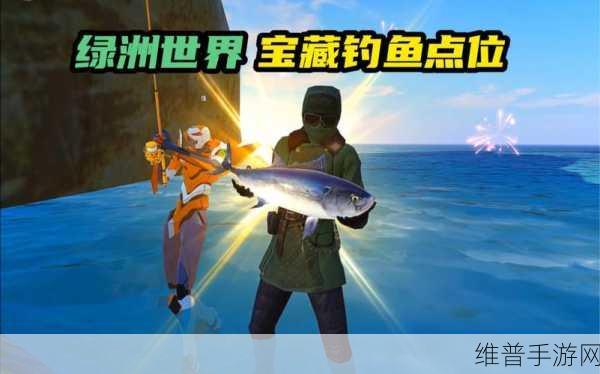 和平精英绿洲世界钓鱼大赛，参与秘籍大公开