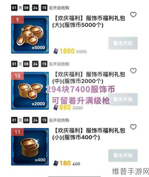 绝地求生手游，紧急呼救器的深度用法指南