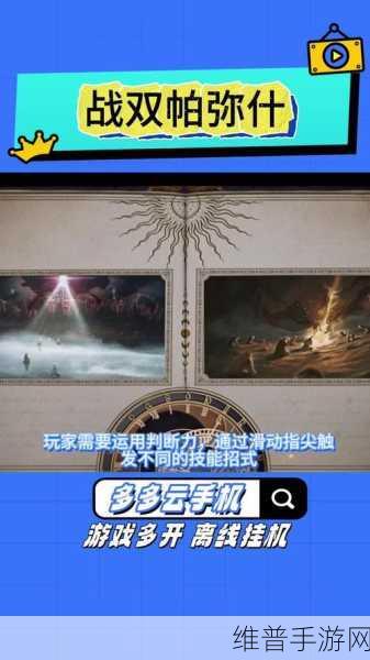 战双帕弥什好友位置全揭秘，互动地图大探索