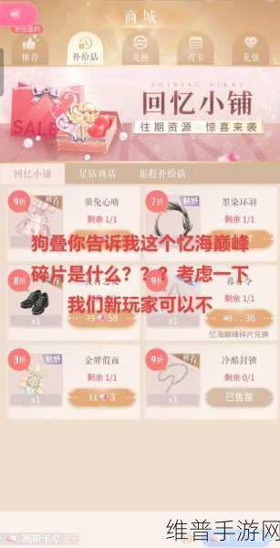闪耀暖暖，自选闪耀印象活动全解析