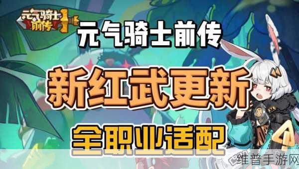 元气骑士，免费角色助萌新畅玩攻略之职业与技能详解