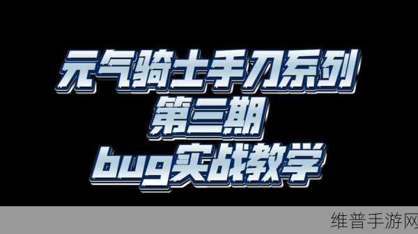 元气骑士狂战士三技能深度解析与实战指南