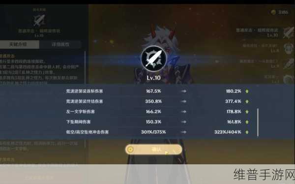 原神荒泷一斗毕业属性面板深度解析，防御合格标准探讨