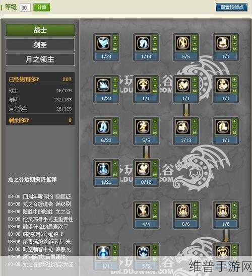 龙之谷手游，灵魂舞者 PK 技能的绝佳组合攻略