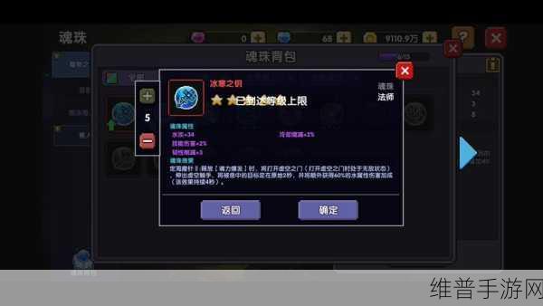 探索我的勇者中法师感电流的奇妙玩法
