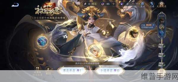 王者荣耀武则天神器明辉仪新皮肤获取全攻略