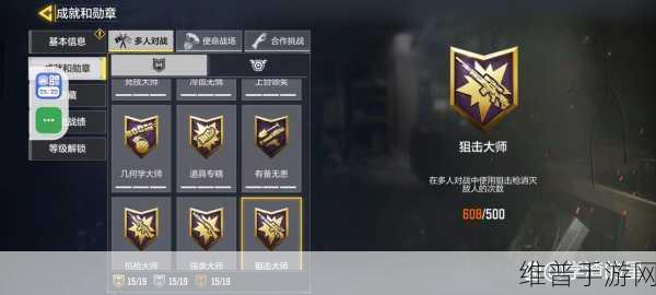 使命召唤手游使命勋章的深度剖析与强大助力