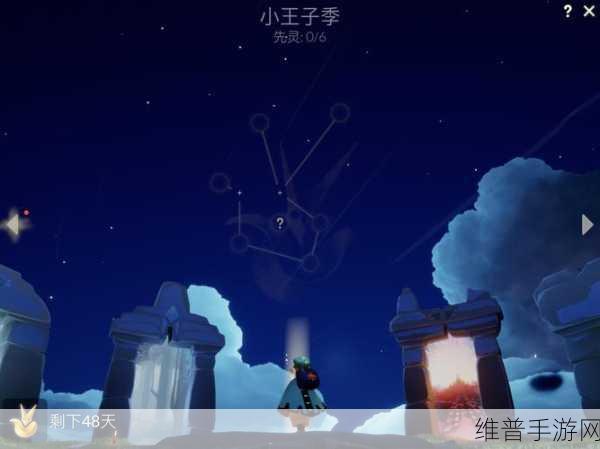 光遇小王子捉迷藏，四步寻踪 畅玩无忧