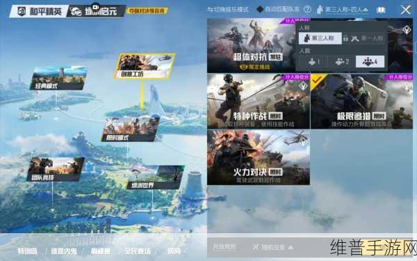 和平精英特种作战阵容搭配全攻略