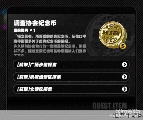 绝区零黑雁工地凯叔纪念币轻松获取指南