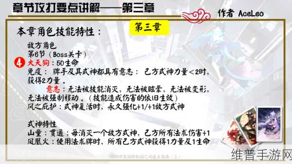 阴阳师百闻牌秘闻之间 3-6 关通关秘籍大揭秘