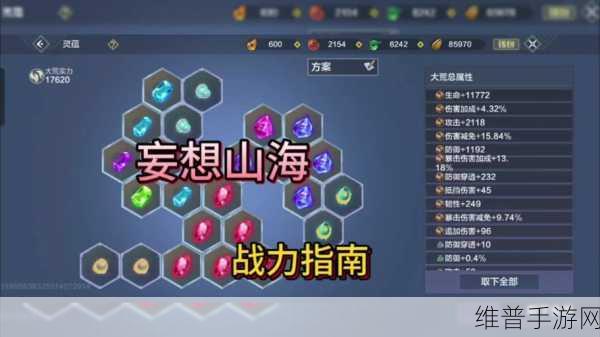 妄想山海中获取自然精华与灵蕴精华的全攻略