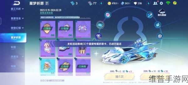 QQ 飞车手游，飞车祈愿卡使用秘籍 珍稀道具手到擒来