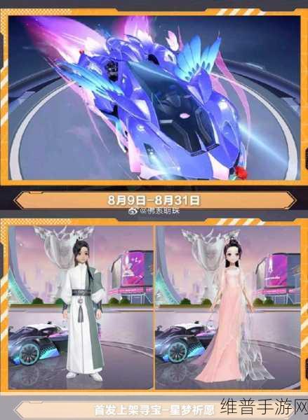 QQ 飞车手游，飞车祈愿卡使用秘籍 珍稀道具手到擒来