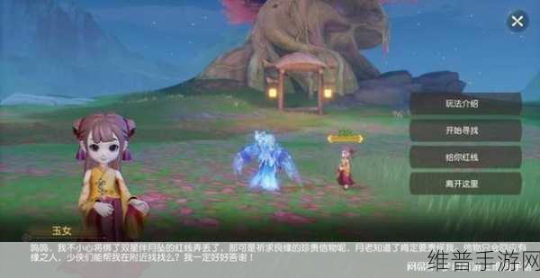 梦幻西游三维版，才子佳人最佳选择与触发全指南