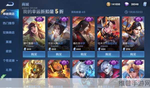 王者荣耀神秘商店皮肤大揭秘