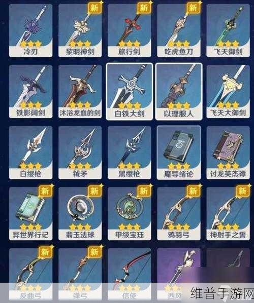 原神胡桃武器选择，黑缨枪与白缨枪的深度剖析