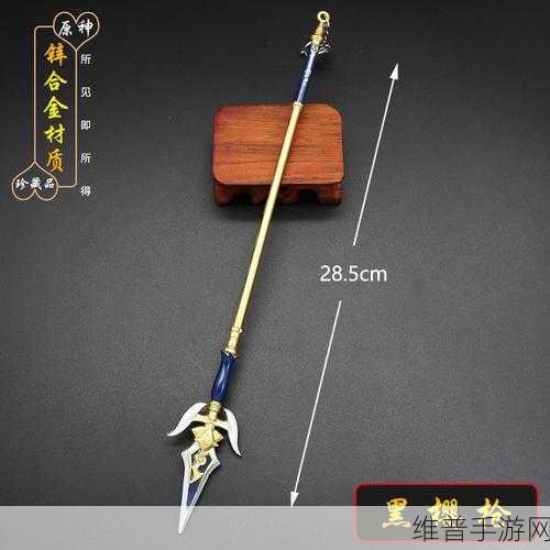 原神胡桃武器选择，黑缨枪与白缨枪的深度剖析