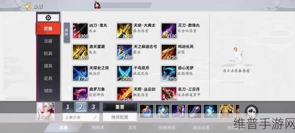 决战平安京，七面天女——式神成长的关键装备解析