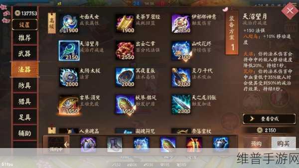 决战平安京，七面天女——式神成长的关键装备解析