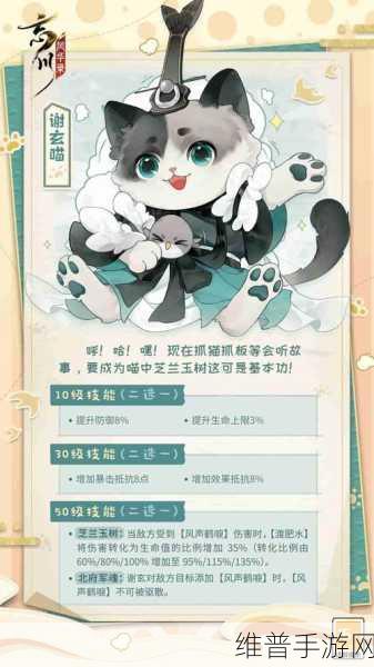 忘川风华录，解锁与升级名士猫灵的全方位指南