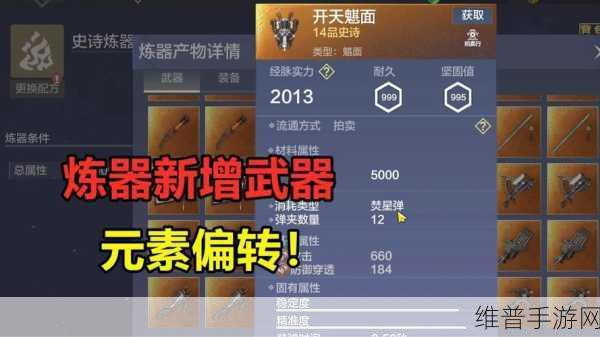 妄想山海炼器 20 级经验大揭秘