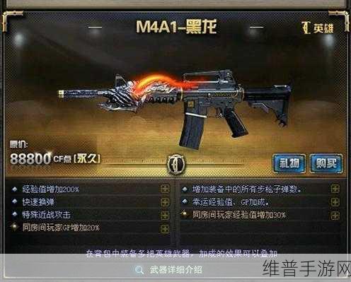 暗区突围 M4A1 全攻略，获取与改装秘籍大公开