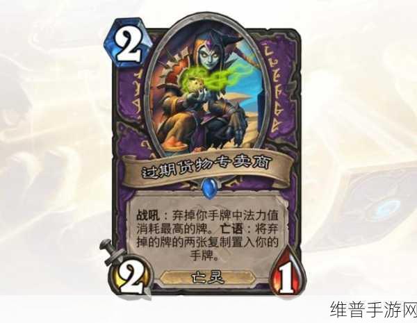 炉石传说，狗头人地下城宝藏牌深度解析与选择指南