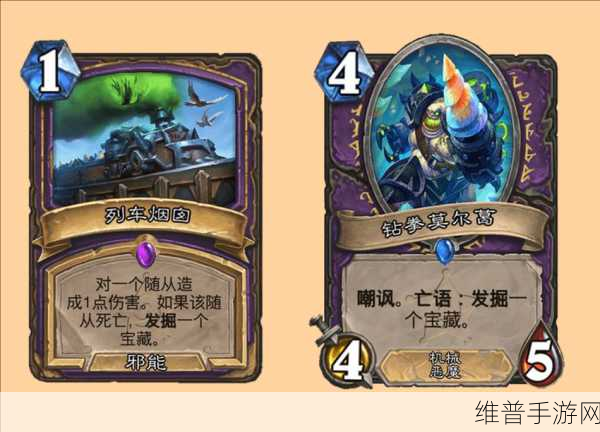 炉石传说，狗头人地下城宝藏牌深度解析与选择指南