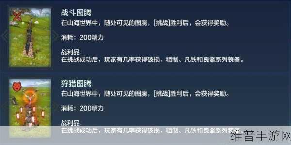 妄想山海巫灵铁铁的神秘藏身之处大揭秘