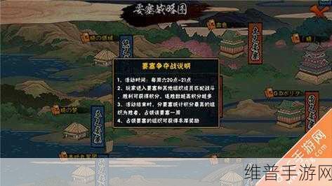 火影忍者手游要塞奖励大揭秘，你想知道的都在这！
