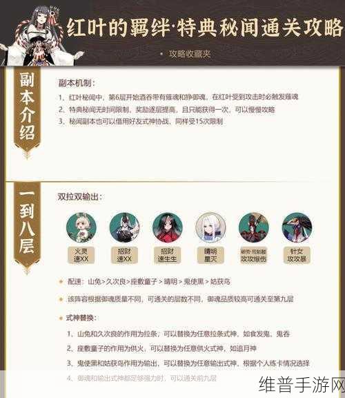 阴阳师红叶行狩，无敌阵容搭配秘籍大公开