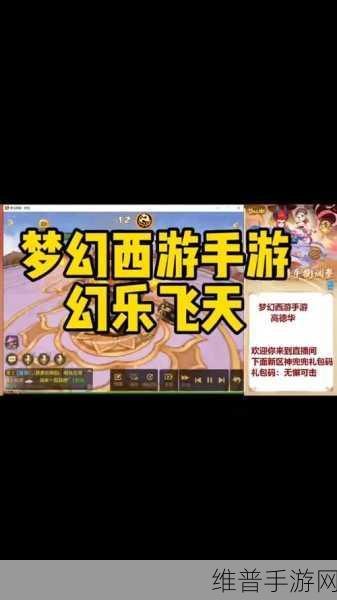 梦幻西游手游幻乐飞天玩法全攻略