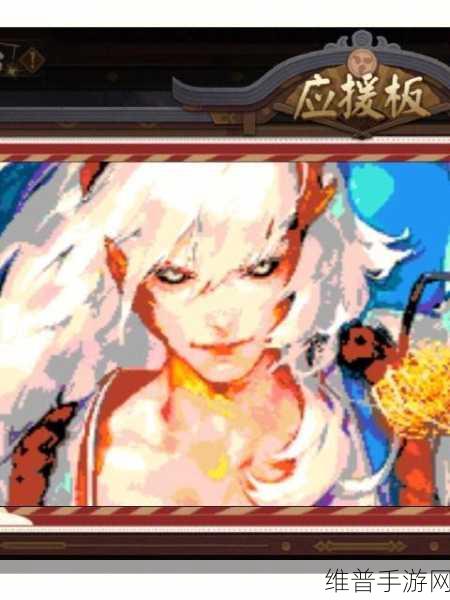 阴阳师应援板绘画全攻略，创意与技巧大揭秘