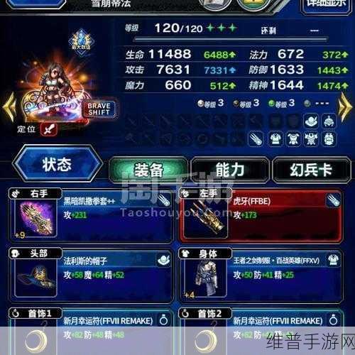 最终幻想勇气启示录，魔法钥匙获取秘籍大公开