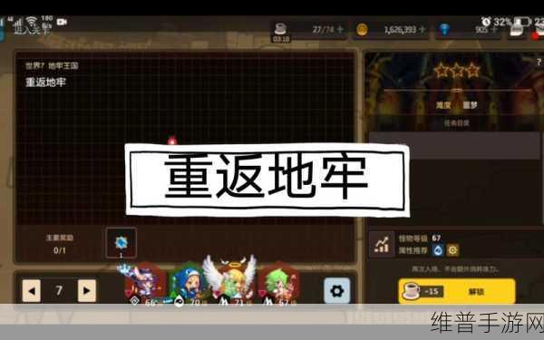 坎公骑冠剑重返地牢通关秘籍大揭秘