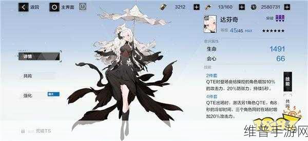 战双帕弥什，烬燃意识搭配秘籍大公开