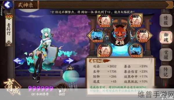 决战平安京，青行灯极致输出攻略 装备与阴阳术搭配秘籍