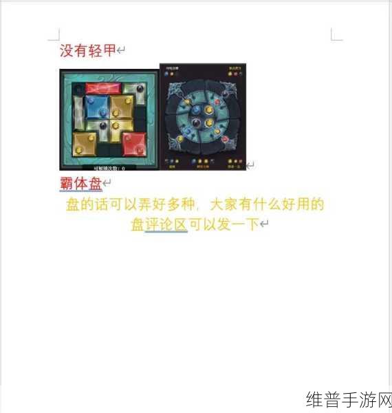 魔渊之刃斧头玩法指南，魔盘搭配与最强法盘组合全解析
