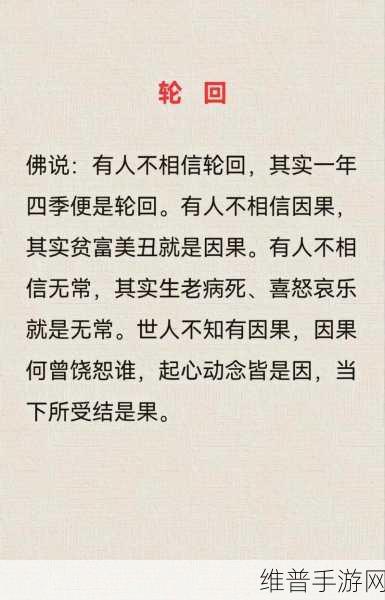 轮回勇者传说，轮回秘籍大公开 逆袭不再是梦