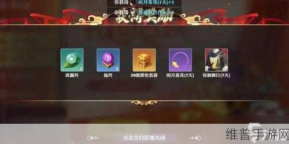 梦幻新诛仙，天玄宝图高级宝图获取秘籍