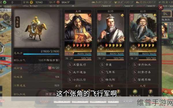 三国志战略版，张角于吉曹仁的无敌阵容秘籍
